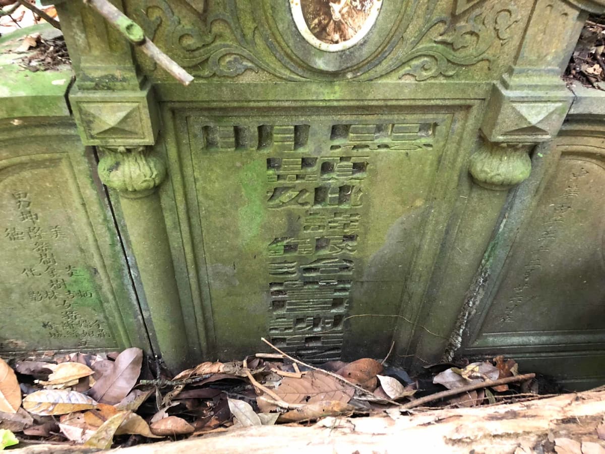 Tombstone of Chan Cheng Wah